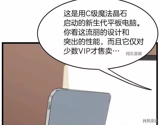 登录武林系统_h 第67话 第155页