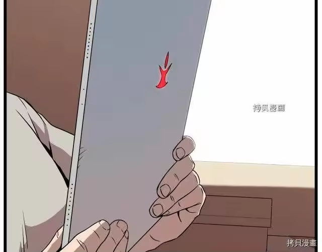 登录武林系统_h 第67话 第156页