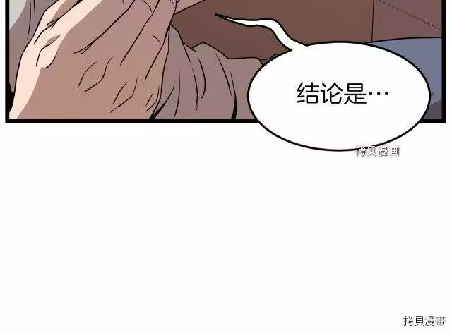 登录武林系统_h 第67话 第157页