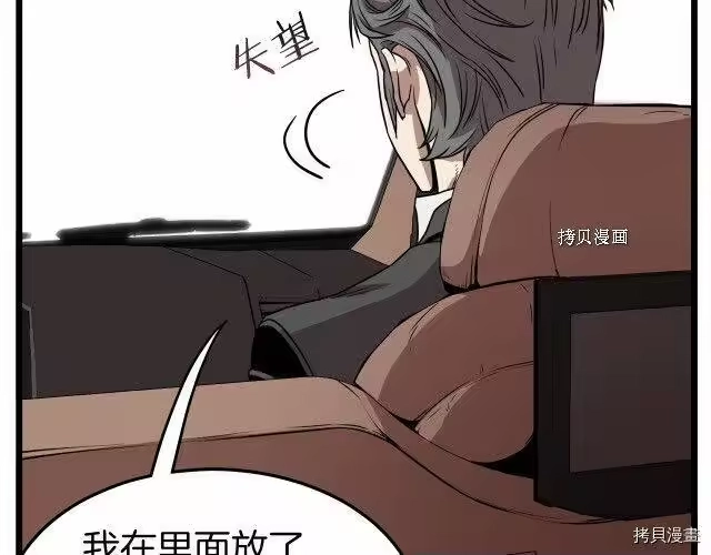 登录武林系统_h 第67话 第159页