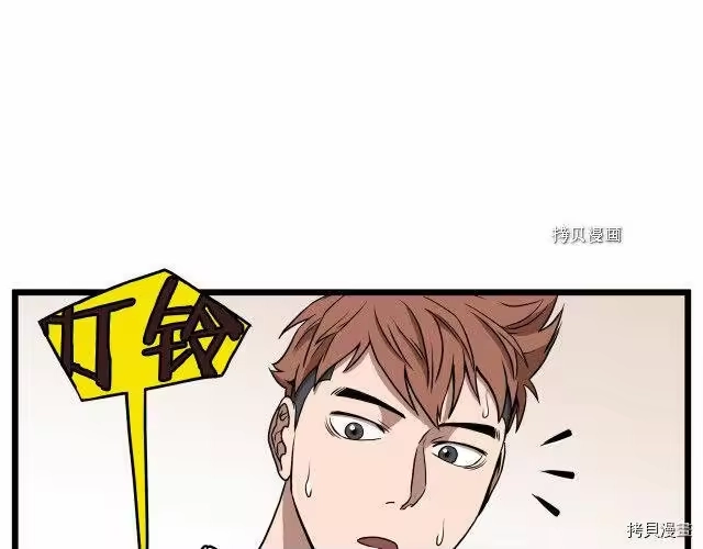 登录武林系统_h 第67话 第16页