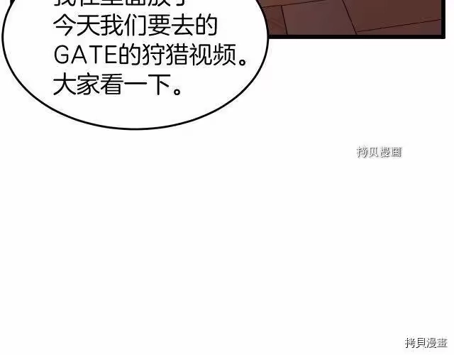 登录武林系统_h 第67话 第160页