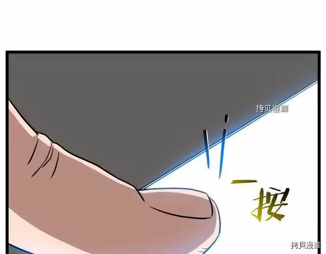 登录武林系统_h 第67话 第161页