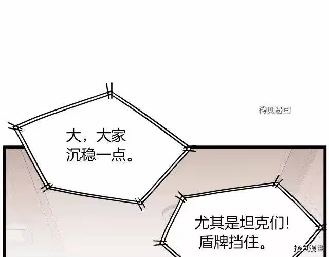 登录武林系统_h 第67话 第163页