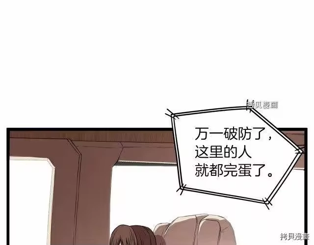 登录武林系统_h 第67话 第167页