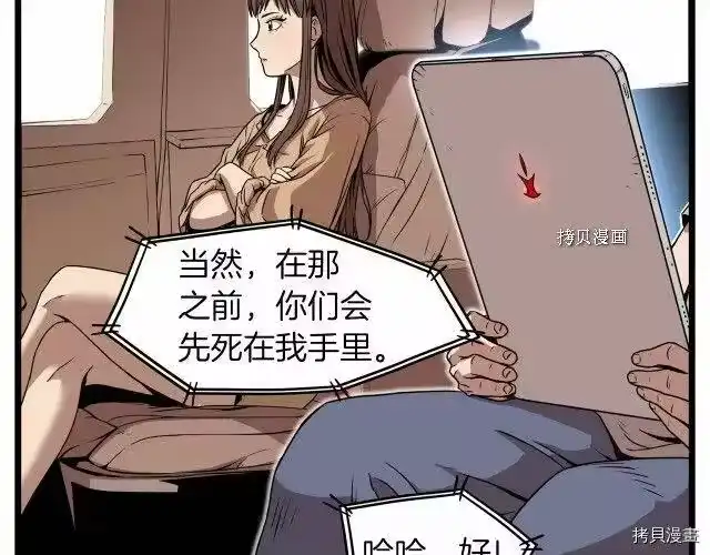 登录武林系统_h 第67话 第168页