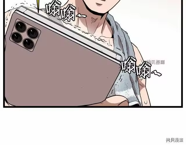登录武林系统_h 第67话 第17页