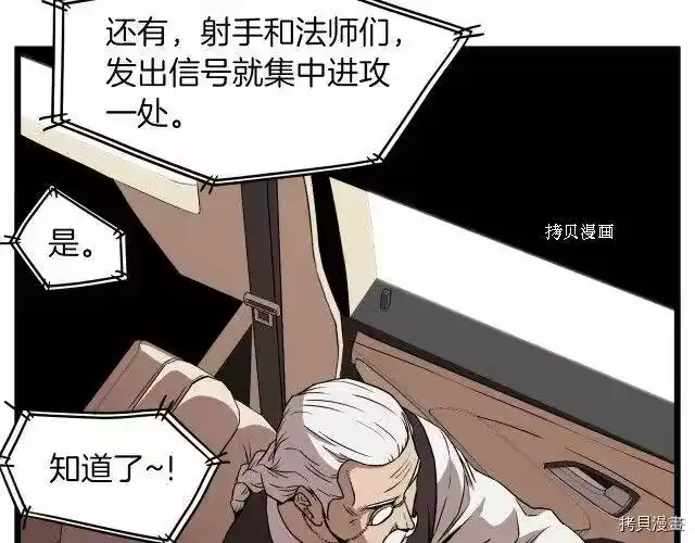 登录武林系统_h 第67话 第170页