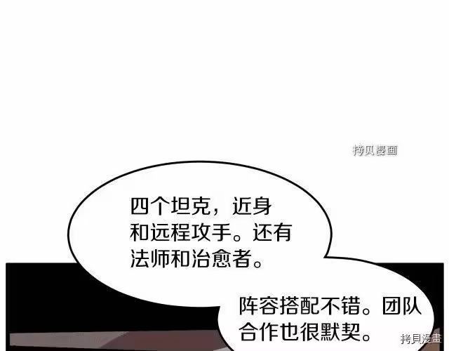 登录武林系统_h 第67话 第172页