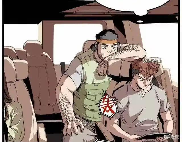 登录武林系统_h 第67话 第173页