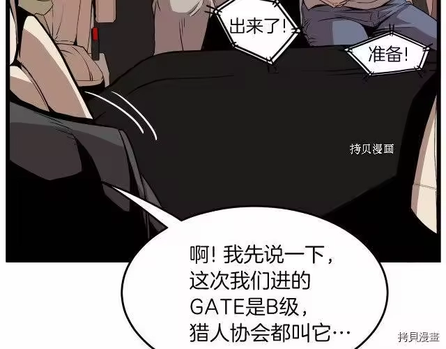 登录武林系统_h 第67话 第174页