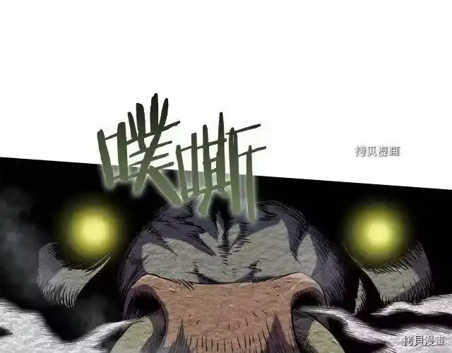 登录武林系统_h 第67话 第176页