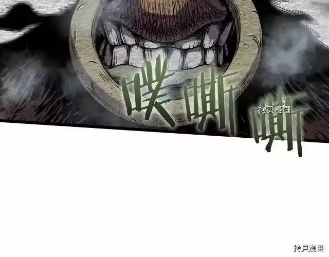 登录武林系统_h 第67话 第177页
