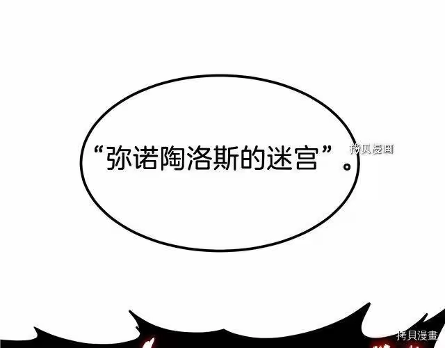 登录武林系统_h 第67话 第178页