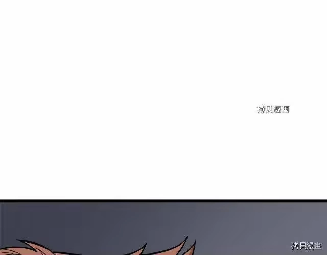 登录武林系统_h 第67话 第18页