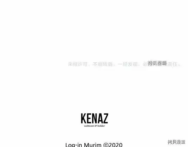 登录武林系统_h 第67话 第184页