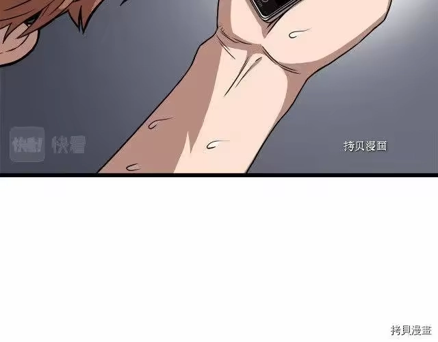 登录武林系统_h 第67话 第20页
