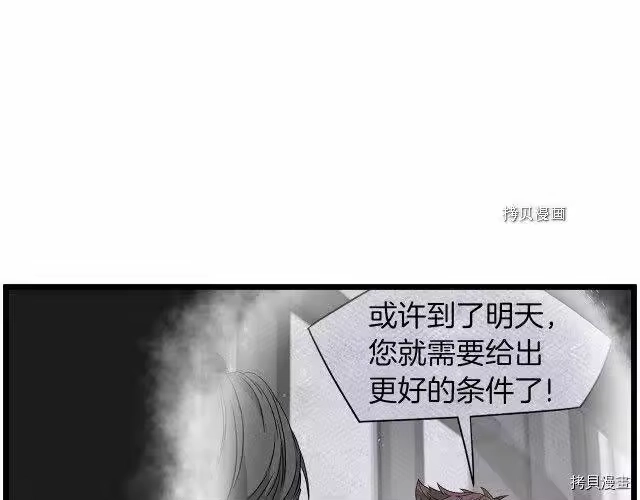 登录武林系统_h 第67话 第21页