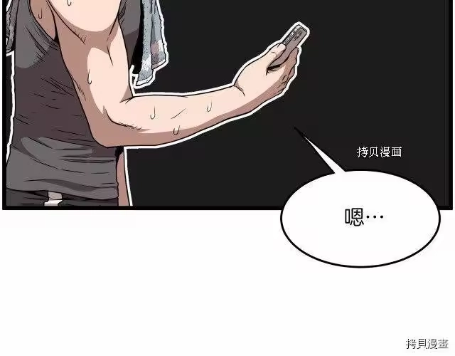 登录武林系统_h 第67话 第23页