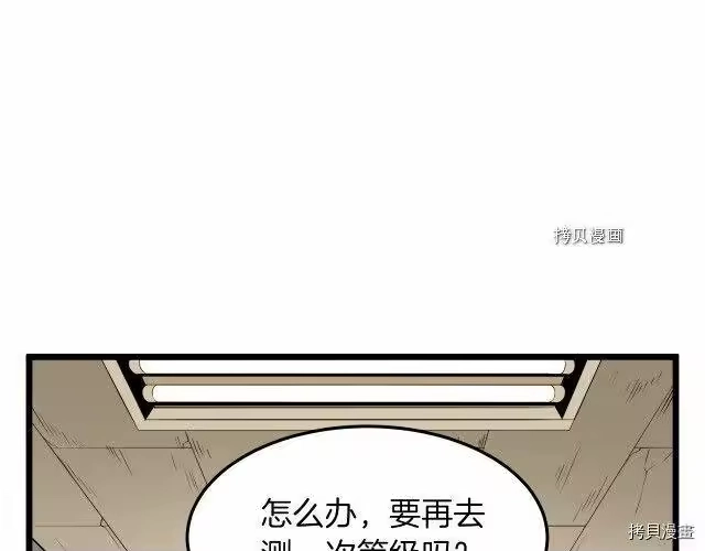 登录武林系统_h 第67话 第24页