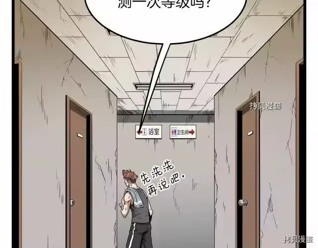 登录武林系统_h 第67话 第25页