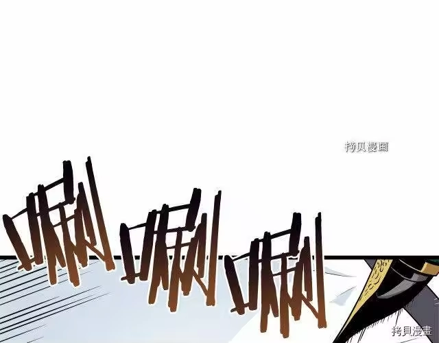 登录武林系统_h 第67话 第29页