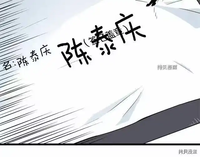 登录武林系统_h 第67话 第30页