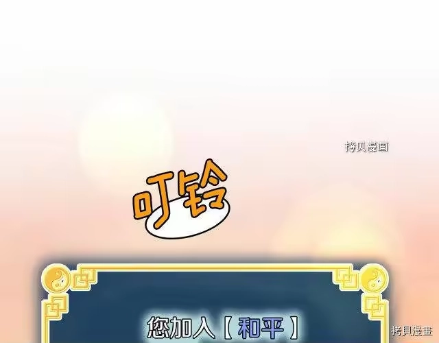 登录武林系统_h 第67话 第32页