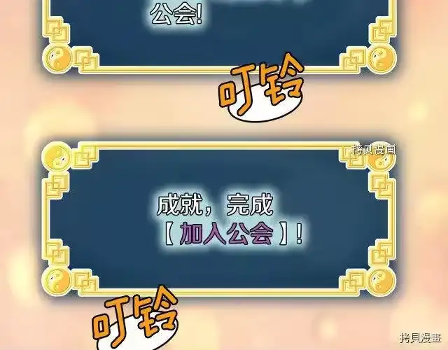 登录武林系统_h 第67话 第33页