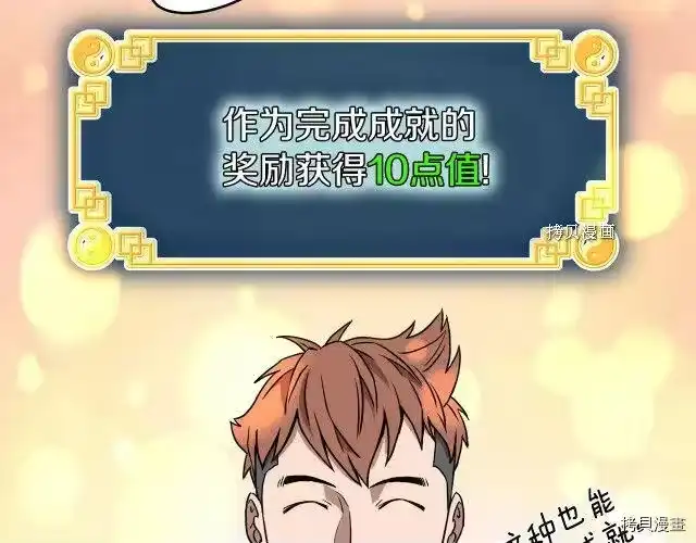 登录武林系统_h 第67话 第34页