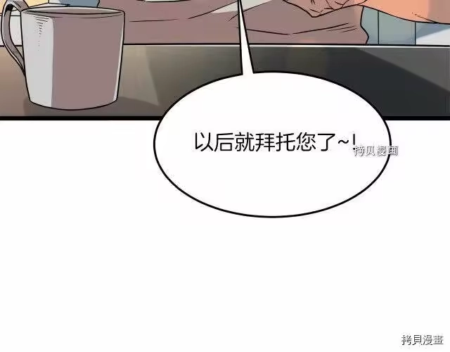 登录武林系统_h 第67话 第36页