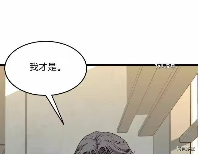 登录武林系统_h 第67话 第37页