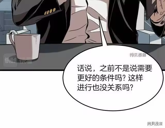 登录武林系统_h 第67话 第39页
