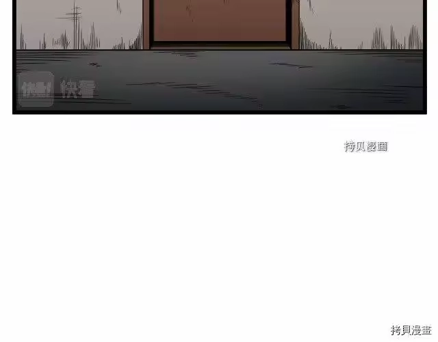 登录武林系统_h 第67话 第4页