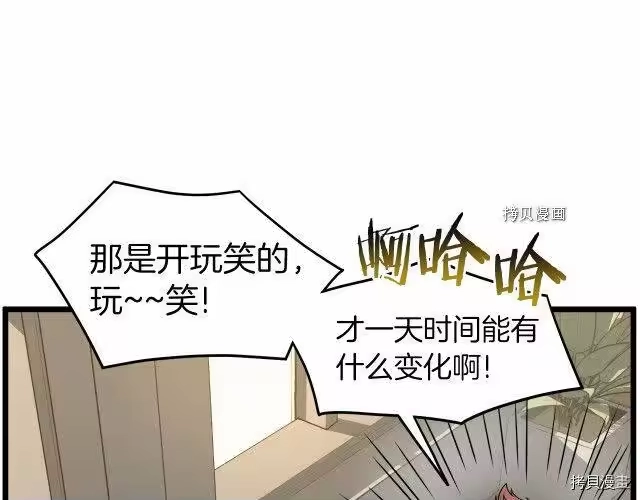 登录武林系统_h 第67话 第40页