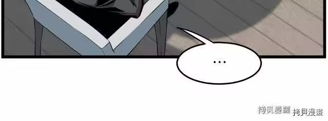 登录武林系统_h 第67话 第42页