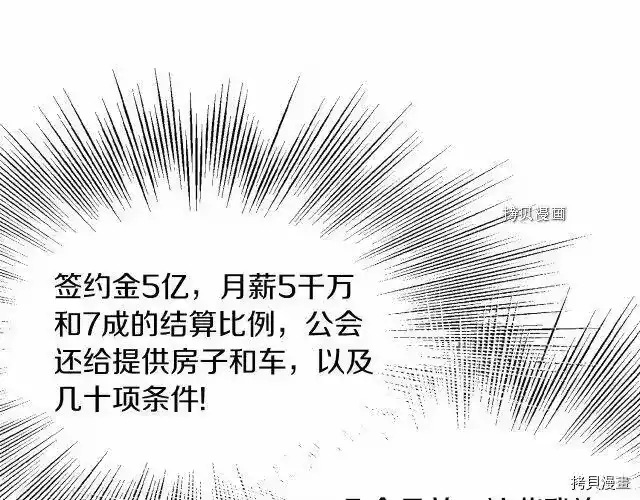 登录武林系统_h 第67话 第43页