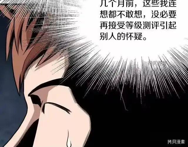 登录武林系统_h 第67话 第44页