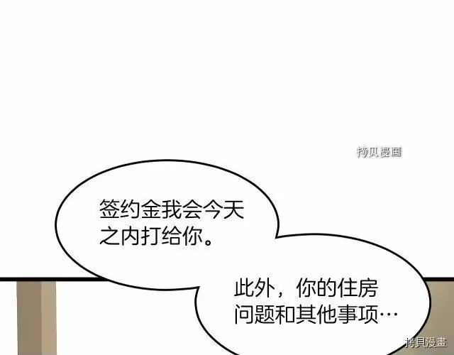 登录武林系统_h 第67话 第46页