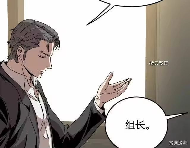 登录武林系统_h 第67话 第47页