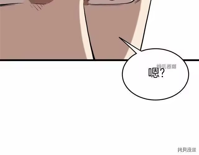 登录武林系统_h 第67话 第50页