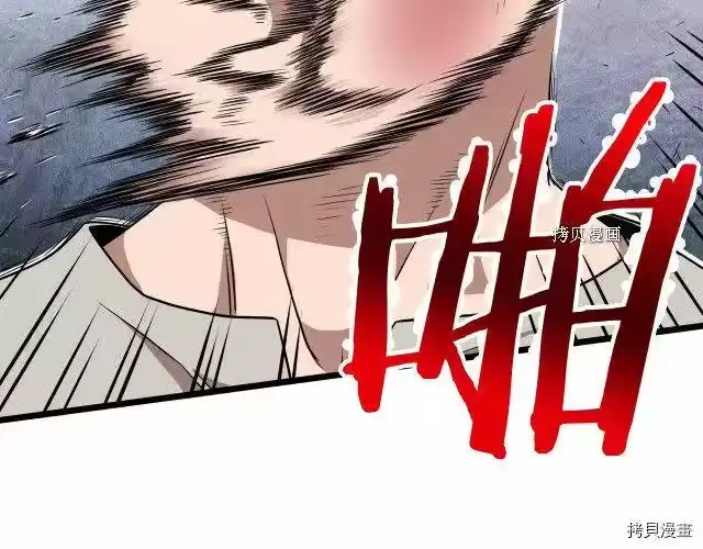登录武林系统_h 第67话 第53页