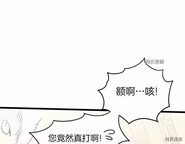 登录武林系统_h 第67话 第54页