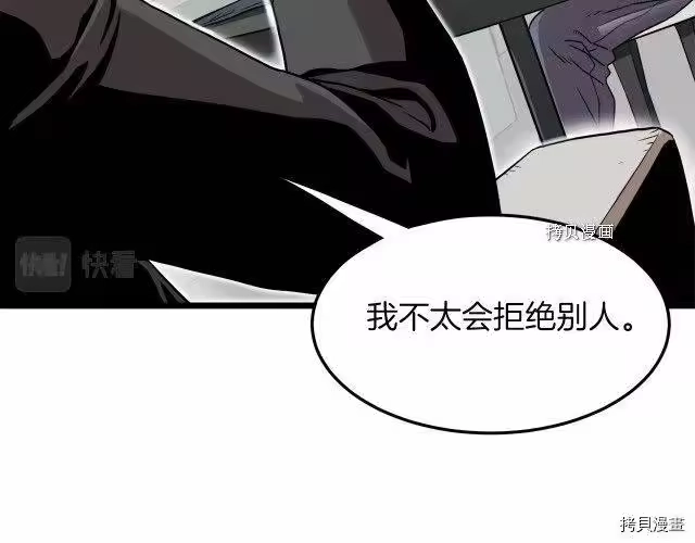 登录武林系统_h 第67话 第56页