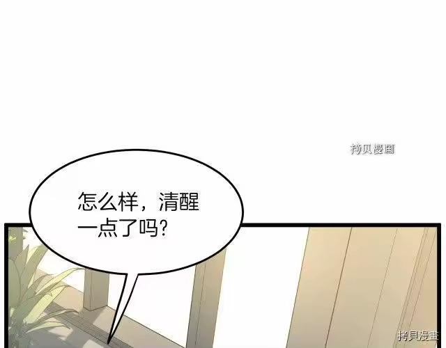 登录武林系统_h 第67话 第57页