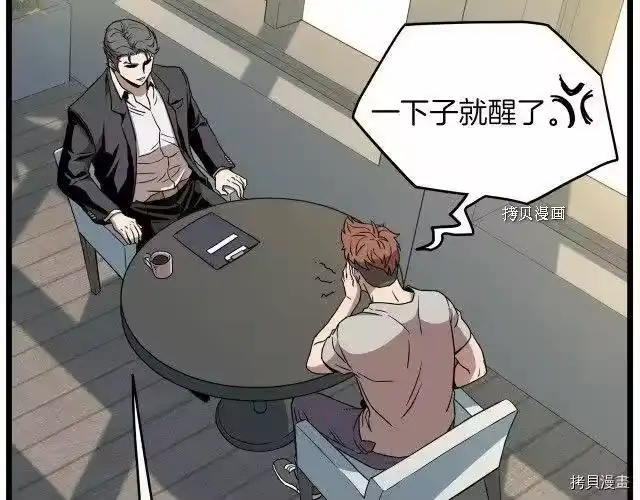 登录武林系统_h 第67话 第58页