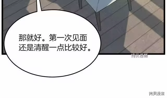 登录武林系统_h 第67话 第59页