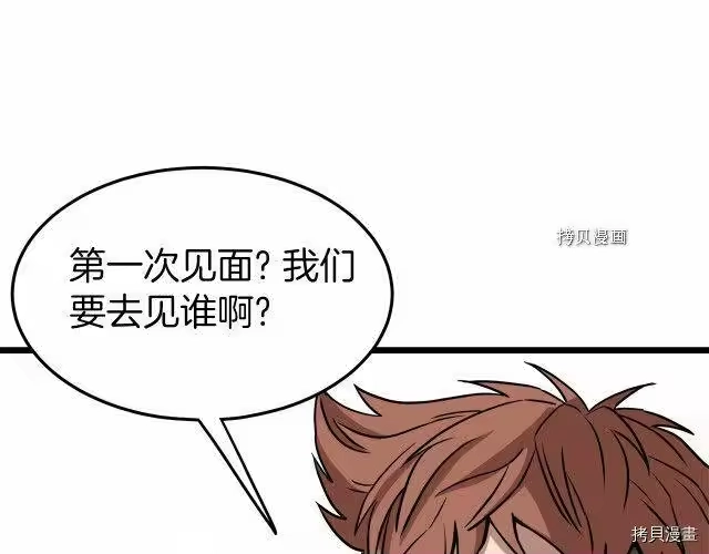 登录武林系统_h 第67话 第60页