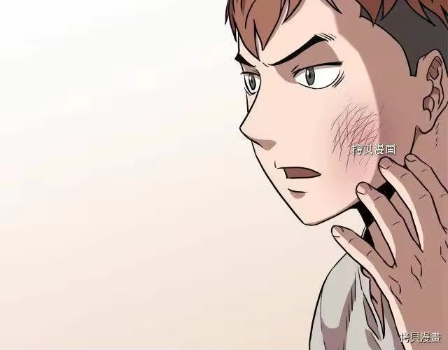 登录武林系统_h 第67话 第61页