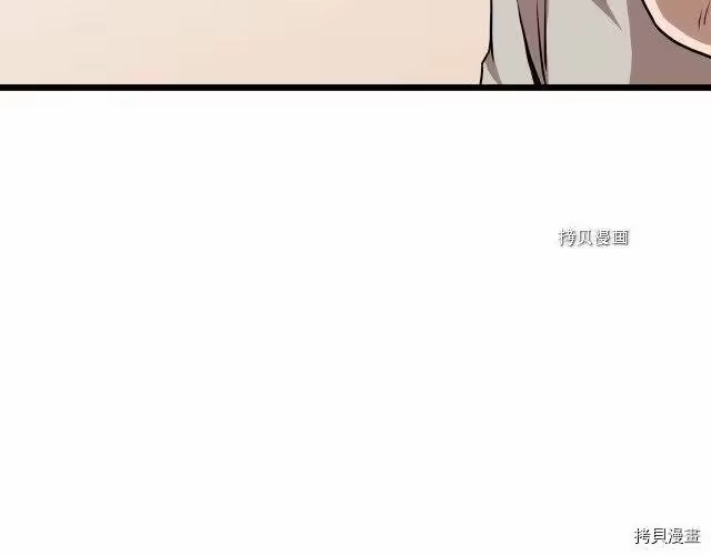 登录武林系统_h 第67话 第62页